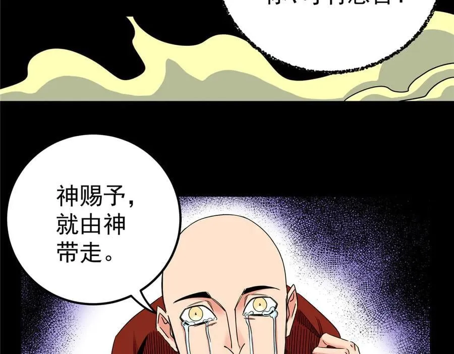 118 邪魔 第6页