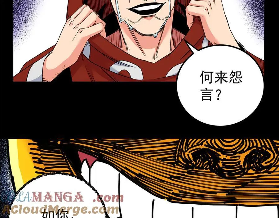 118 邪魔 第7页