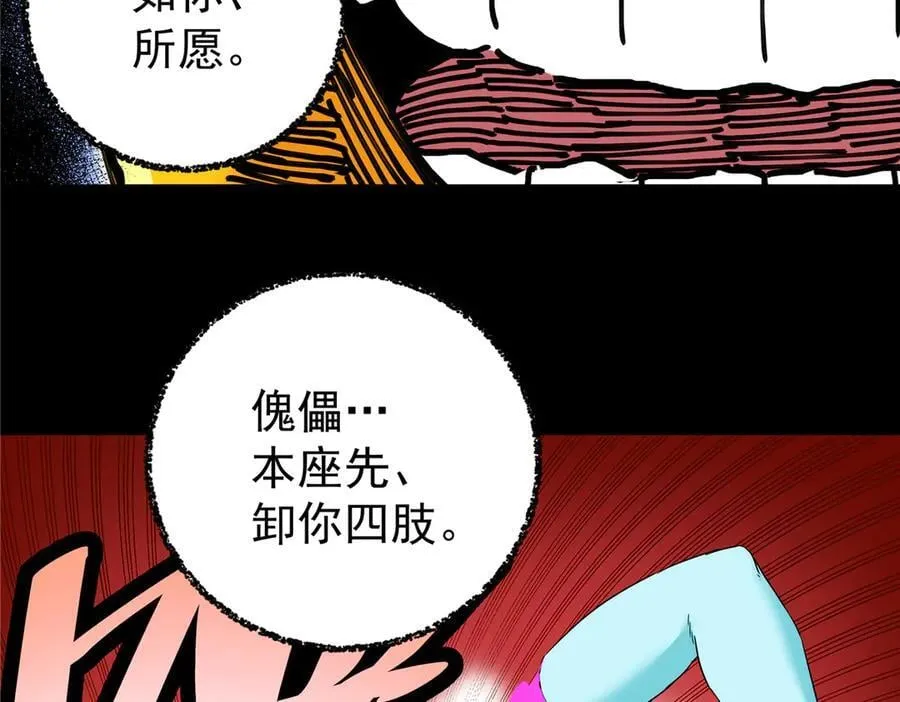 118 邪魔 第8页