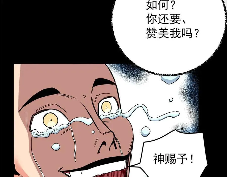 118 邪魔 第11页