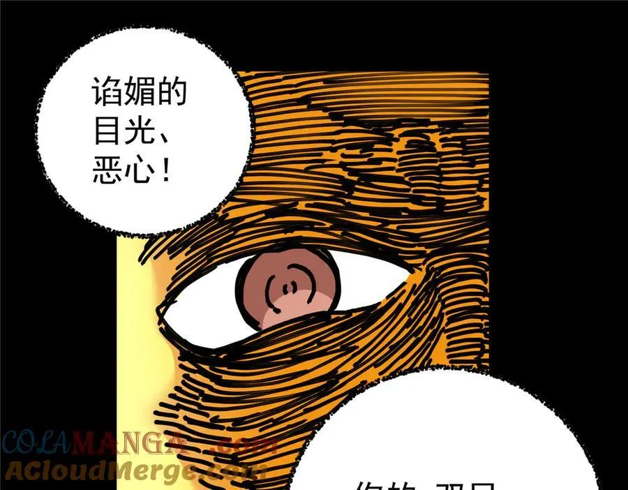 118 邪魔 第13页