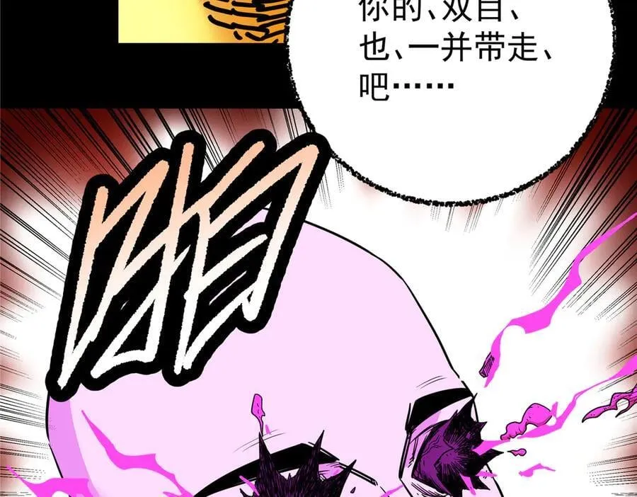 118 邪魔 第14页