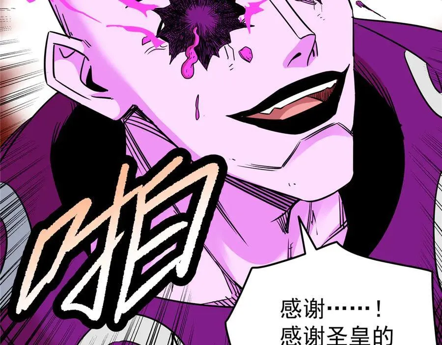118 邪魔 第15页