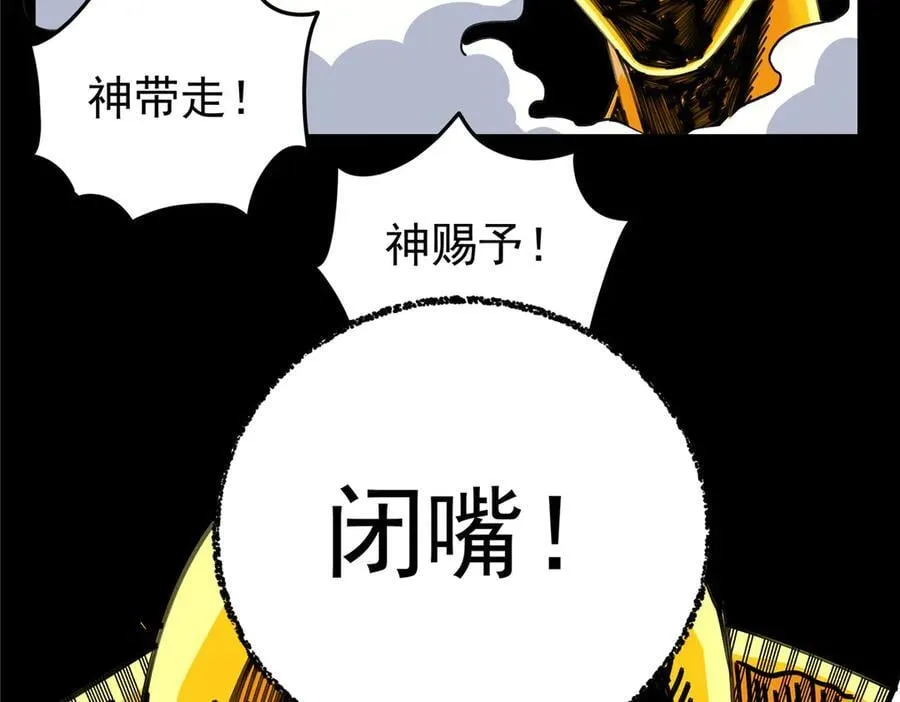 118 邪魔 第17页