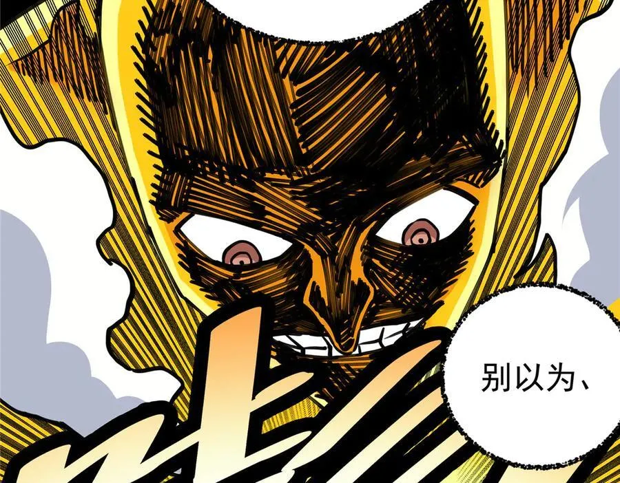 118 邪魔 第18页