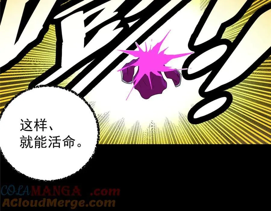 118 邪魔 第19页