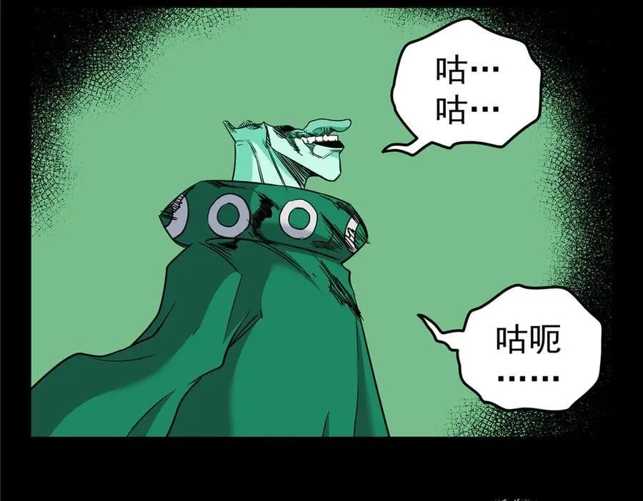 118 邪魔 第20页