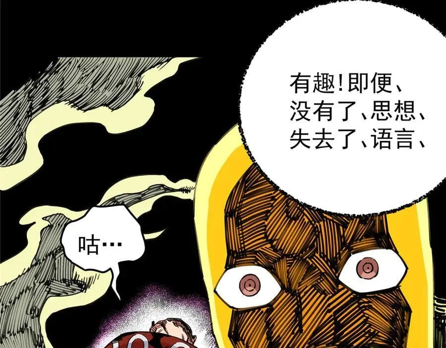 118 邪魔 第21页