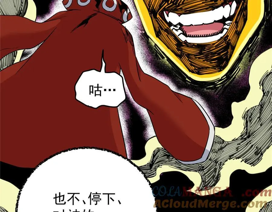 118 邪魔 第22页