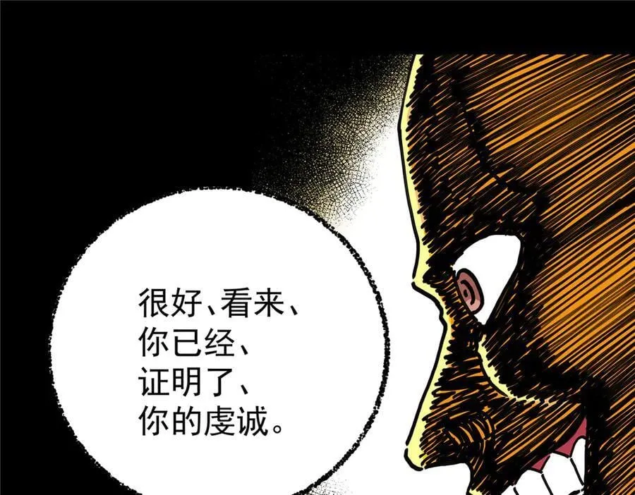 118 邪魔 第24页