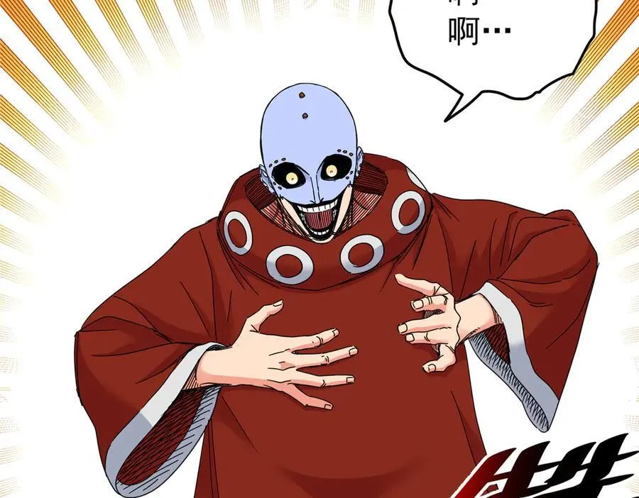 118 邪魔 第27页