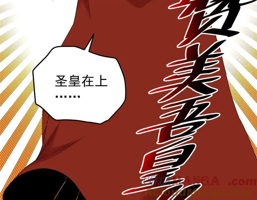 118 邪魔 第28页