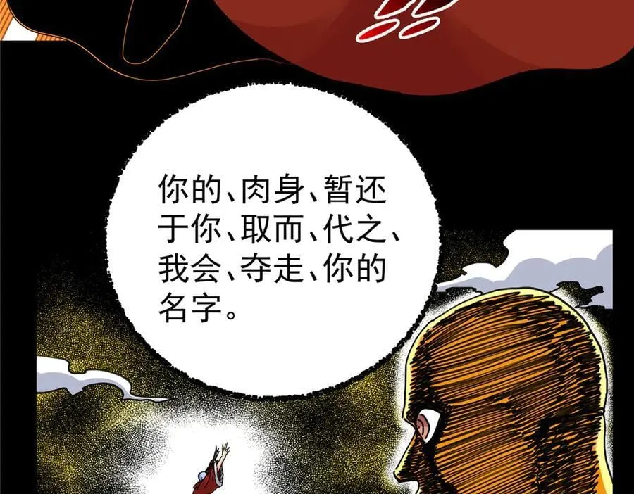 118 邪魔 第29页