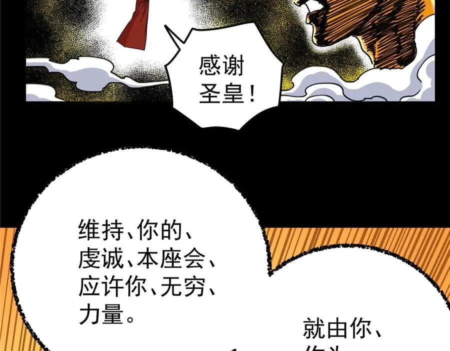 118 邪魔 第30页