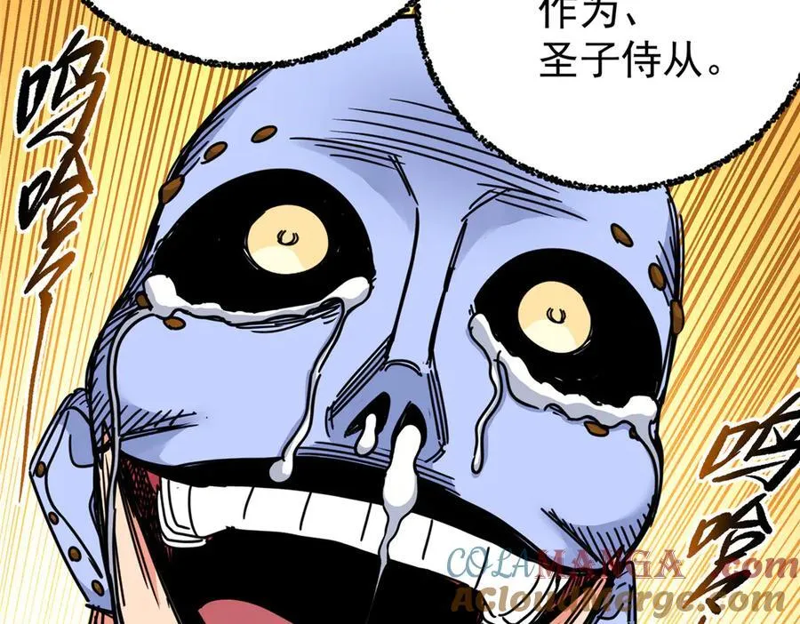 118 邪魔 第31页