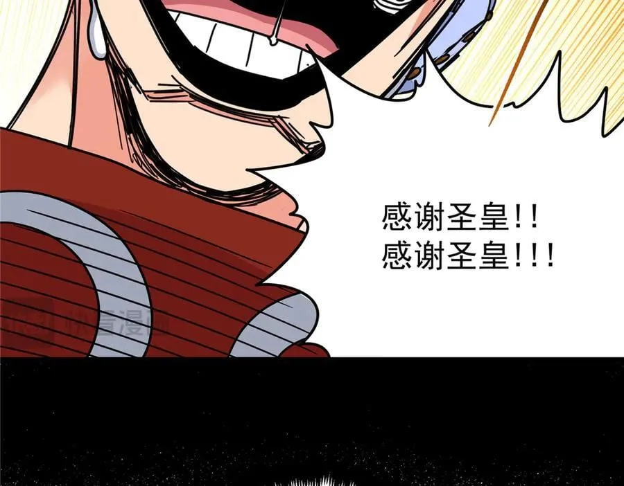 118 邪魔 第32页