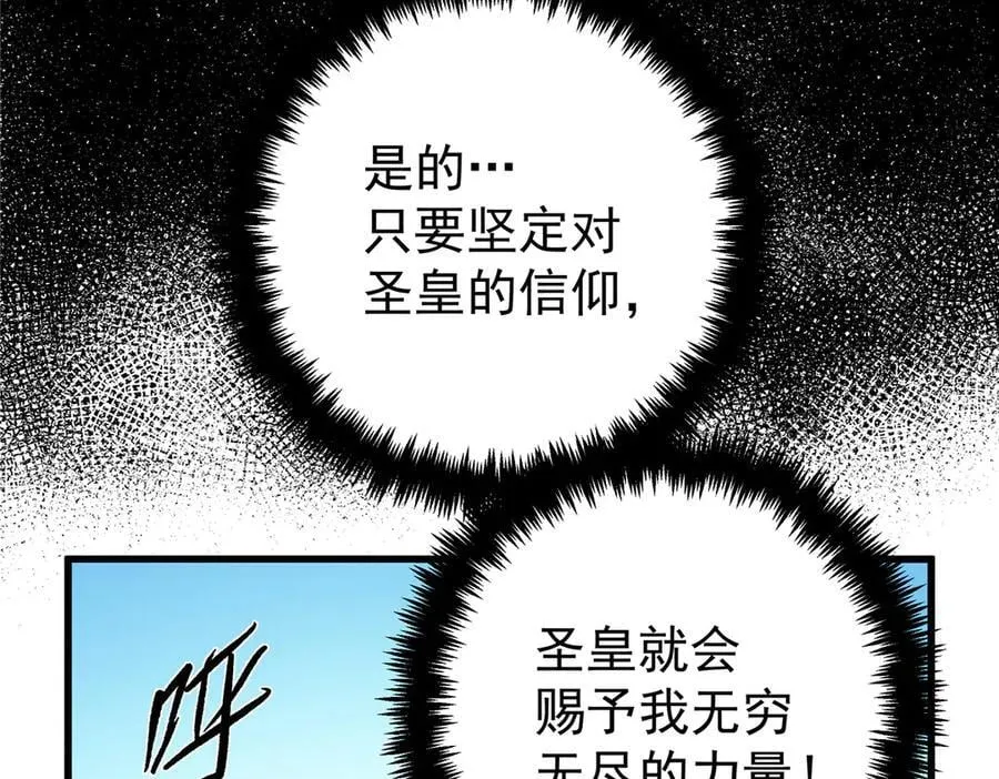 118 邪魔 第33页
