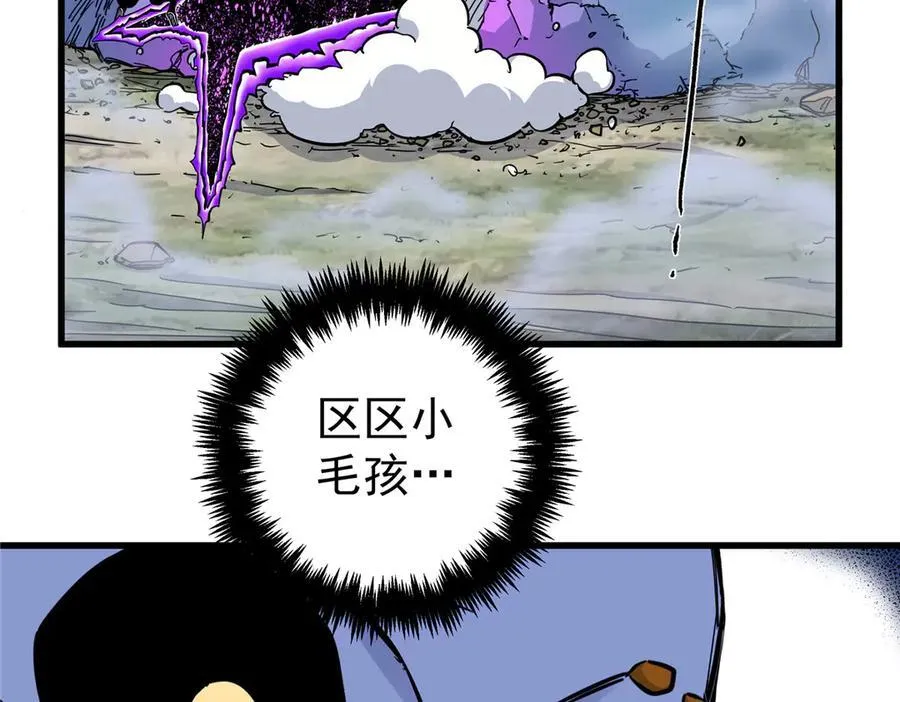 118 邪魔 第35页