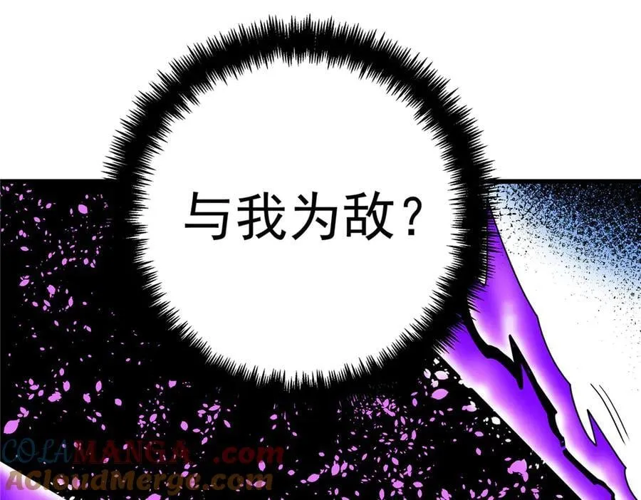 118 邪魔 第37页