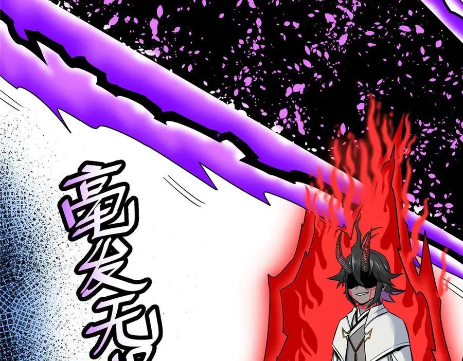 118 邪魔 第38页