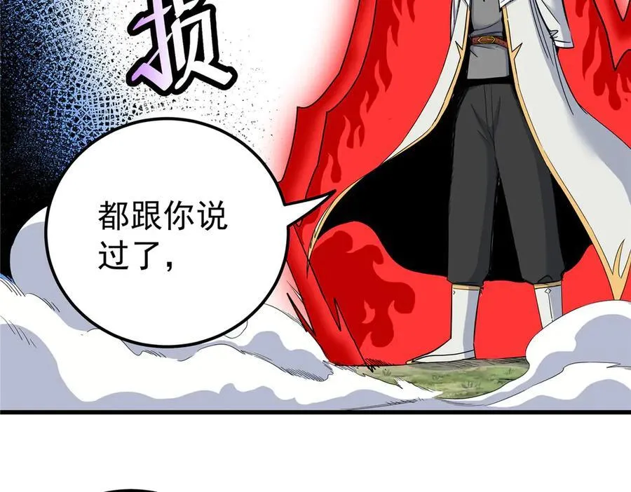 118 邪魔 第39页