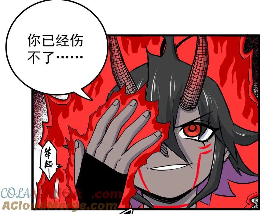 118 邪魔 第40页