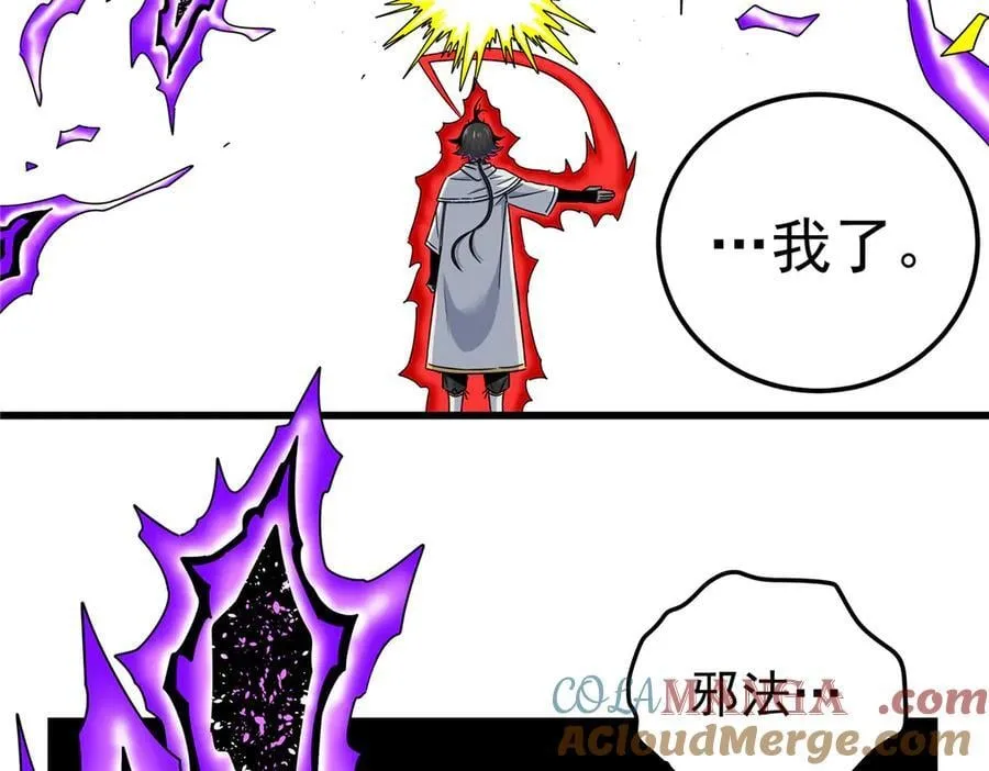 118 邪魔 第43页