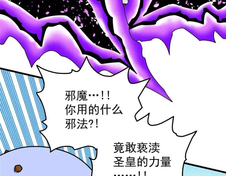 118 邪魔 第45页
