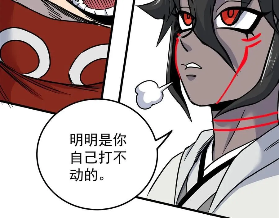 118 邪魔 第47页