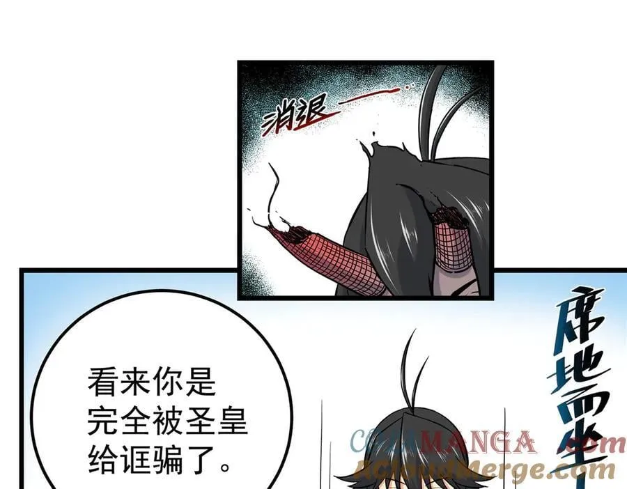 118 邪魔 第49页