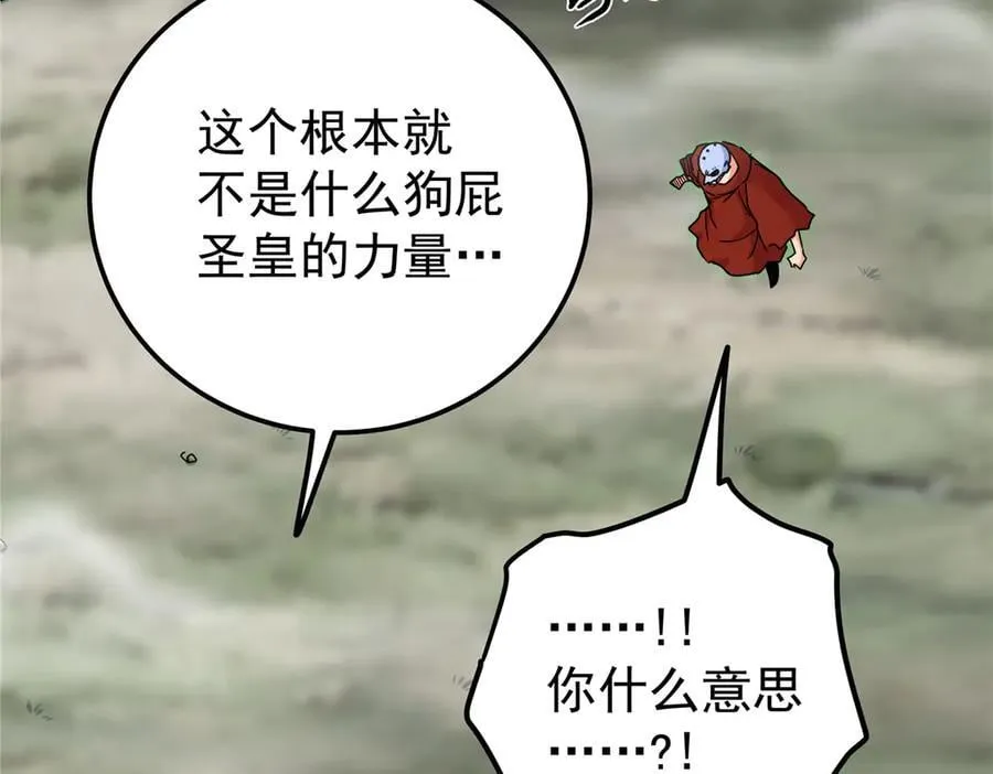 118 邪魔 第51页