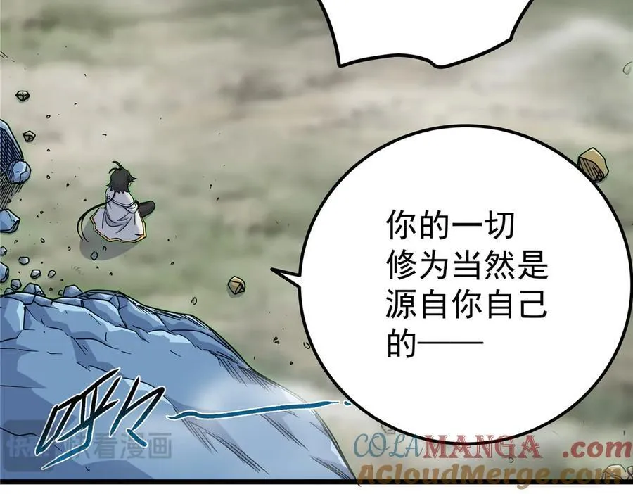 118 邪魔 第52页