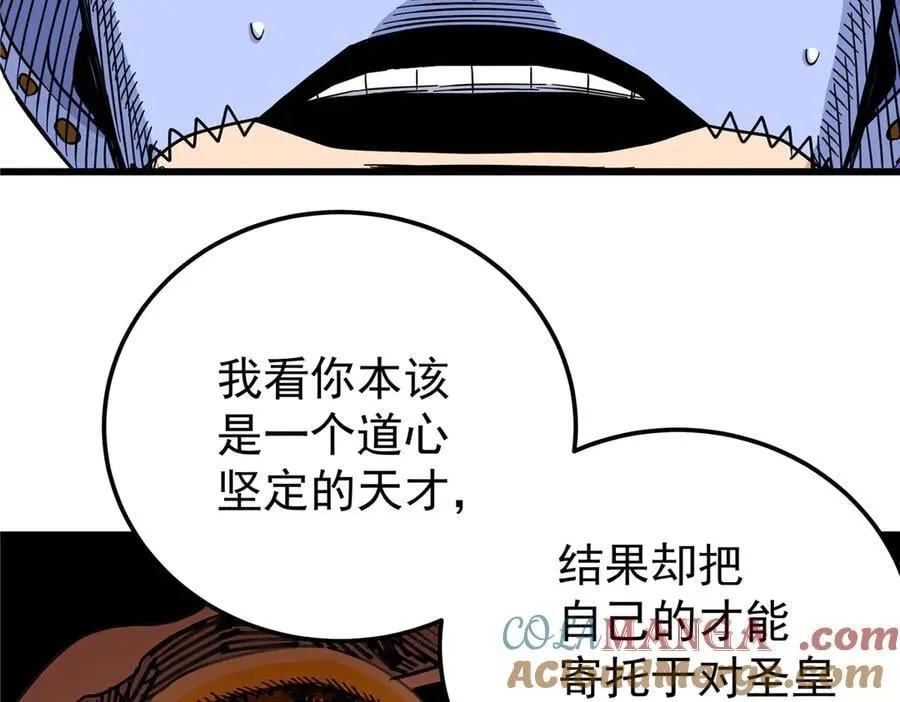 118 邪魔 第55页