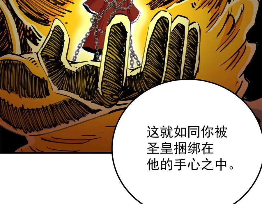 118 邪魔 第57页