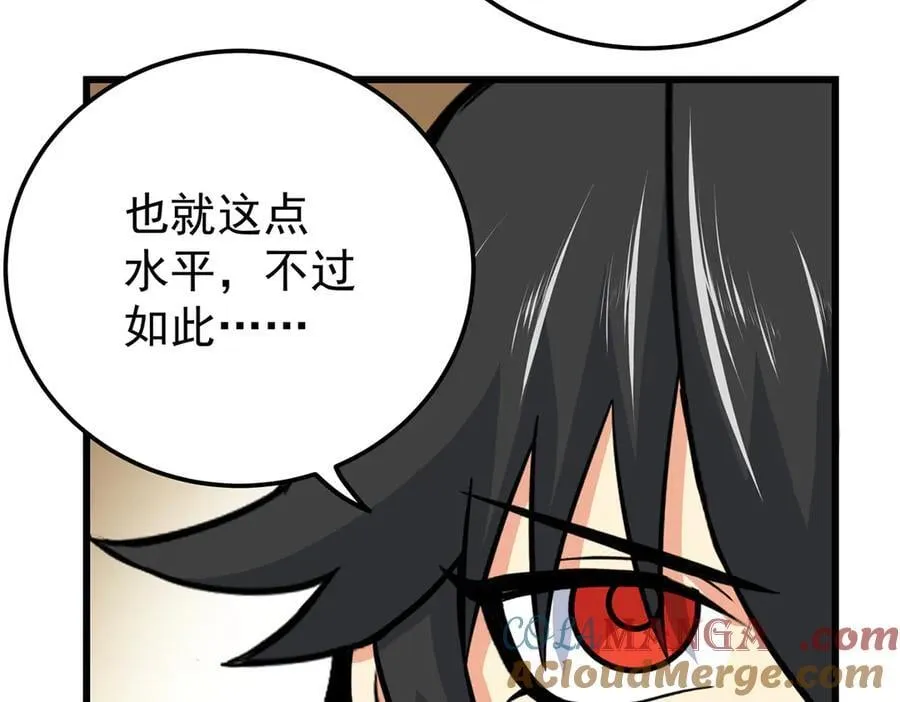 118 邪魔 第58页