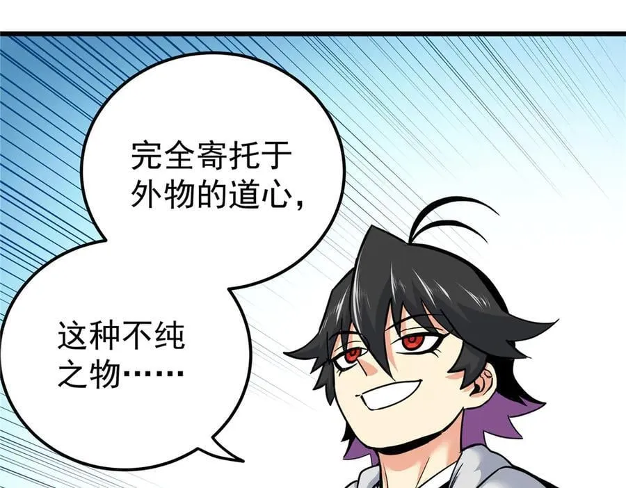 118 邪魔 第60页