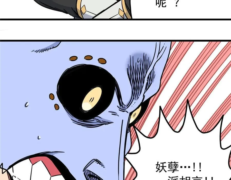118 邪魔 第62页