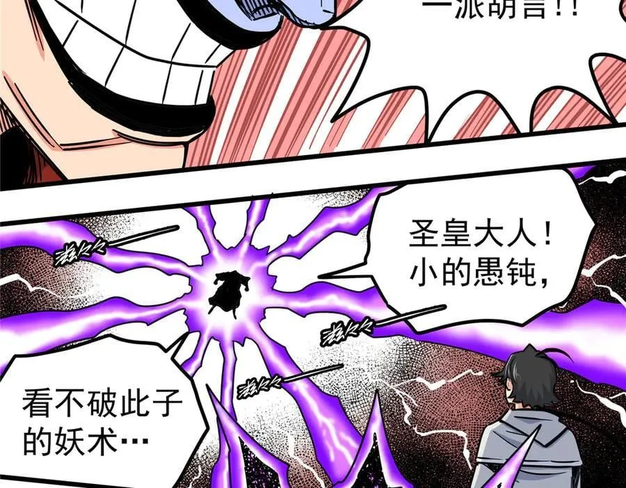 118 邪魔 第63页