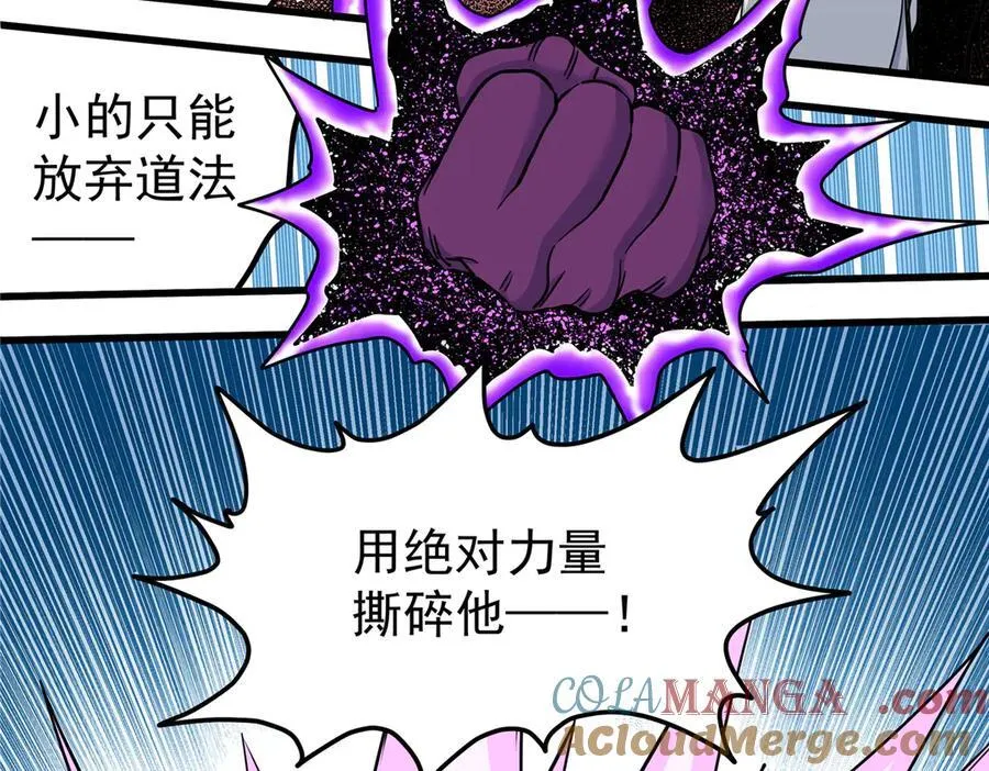 118 邪魔 第64页