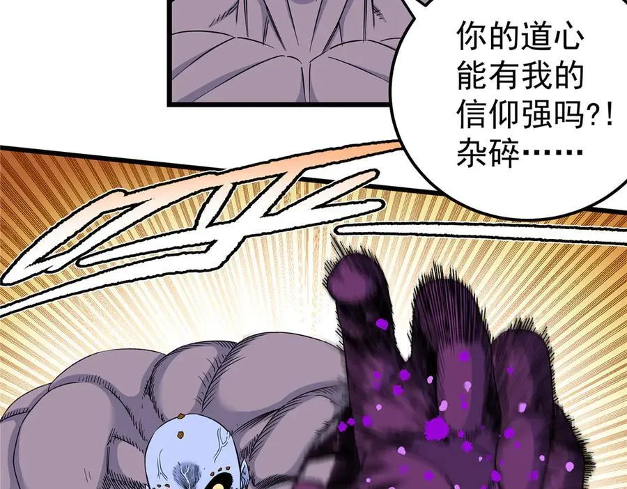 118 邪魔 第69页
