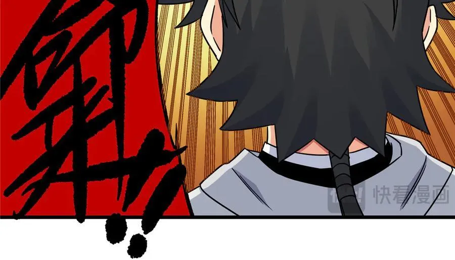 118 邪魔 第71页