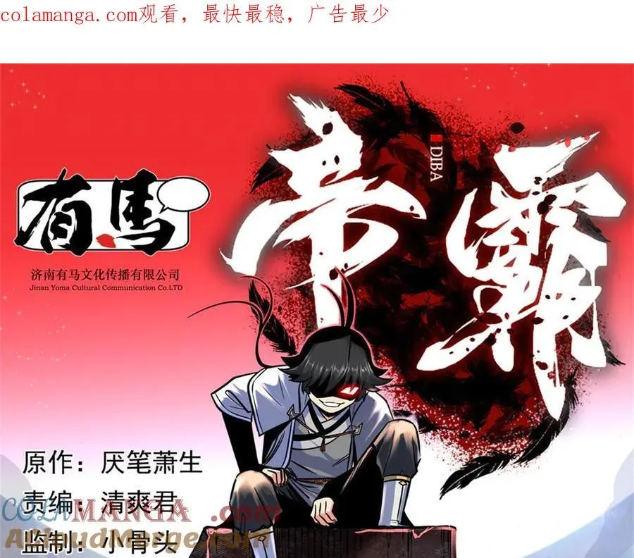 119 羊去哪了？ 第1页