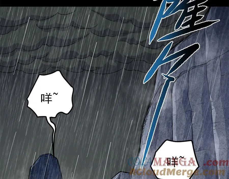 119 羊去哪了？ 第4页