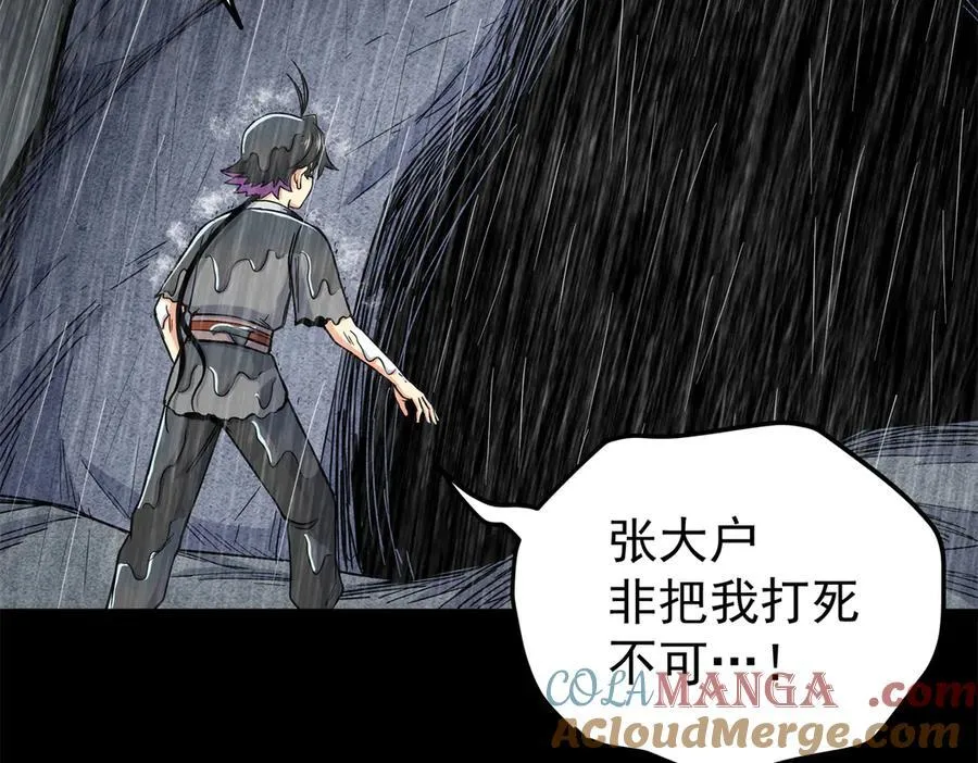 119 羊去哪了？ 第7页