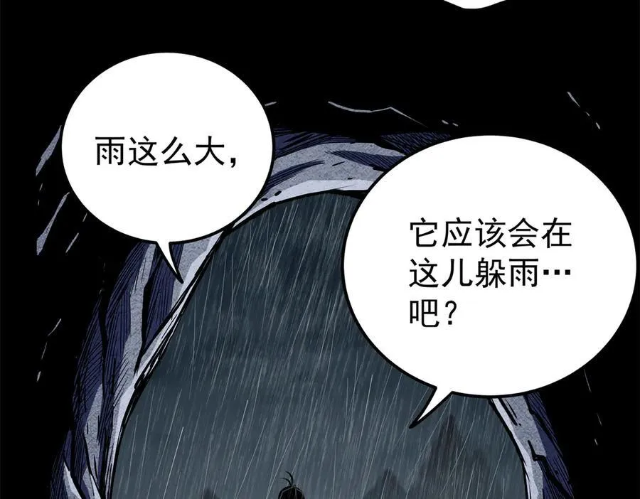 119 羊去哪了？ 第8页