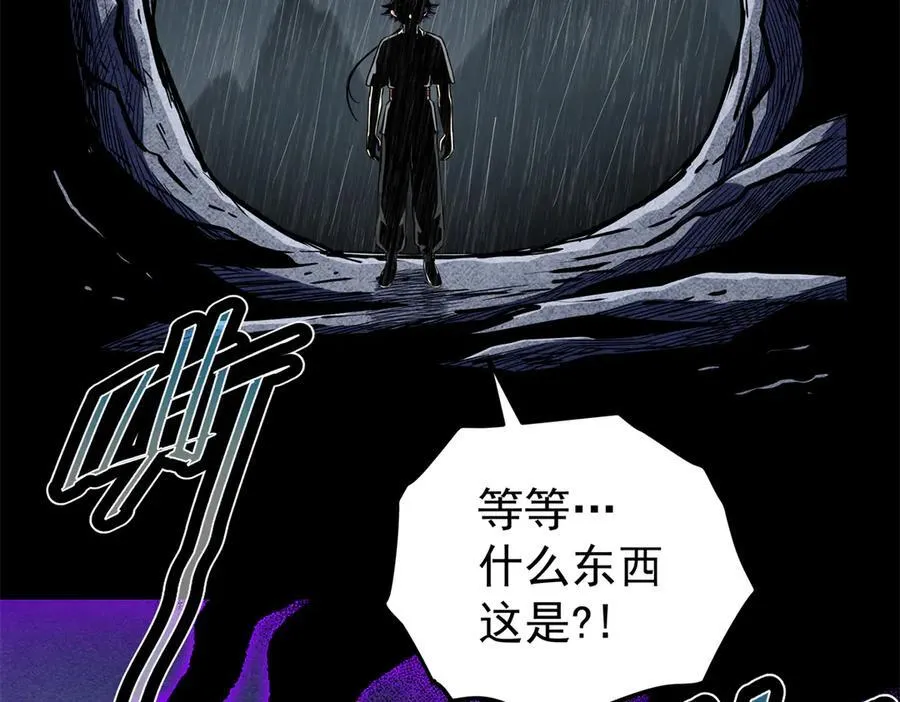 119 羊去哪了？ 第9页