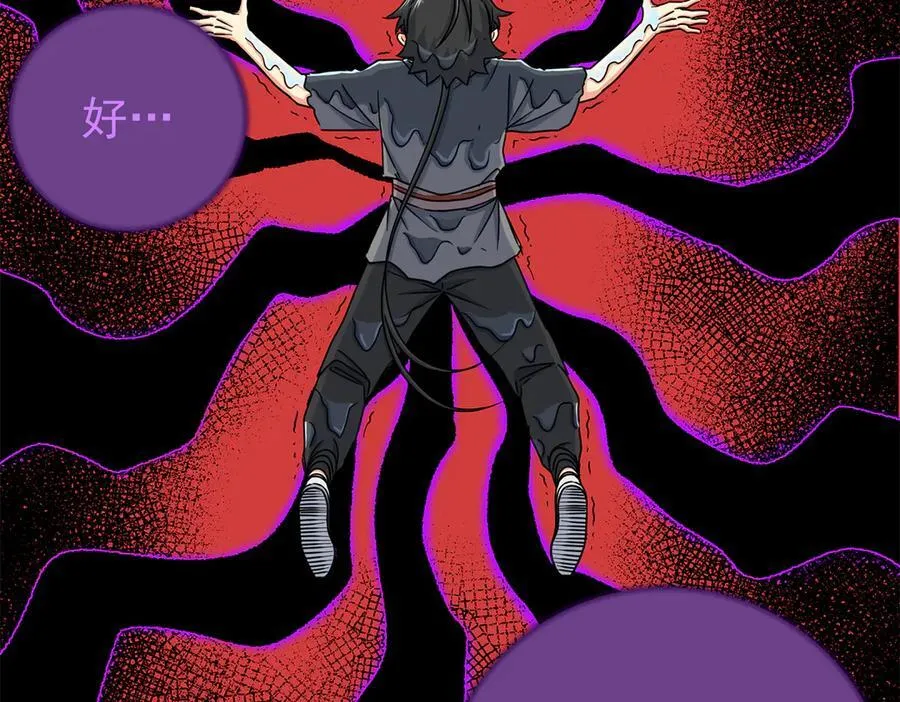 119 羊去哪了？ 第14页
