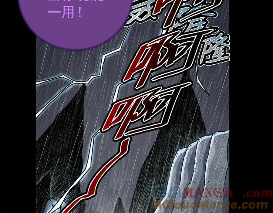 119 羊去哪了？ 第16页