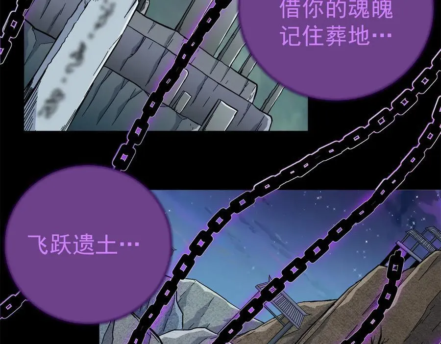 119 羊去哪了？ 第21页