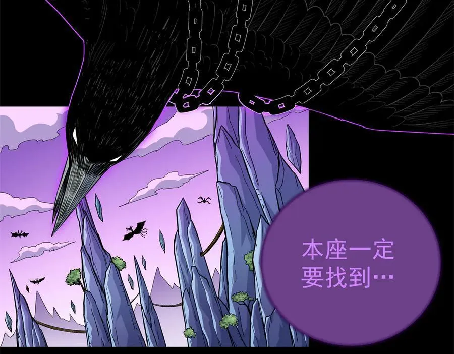 119 羊去哪了？ 第23页